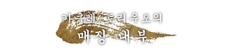 카쿠레 토리우오의 매장 내부