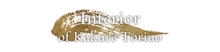 Interior of Kakure Toriuo